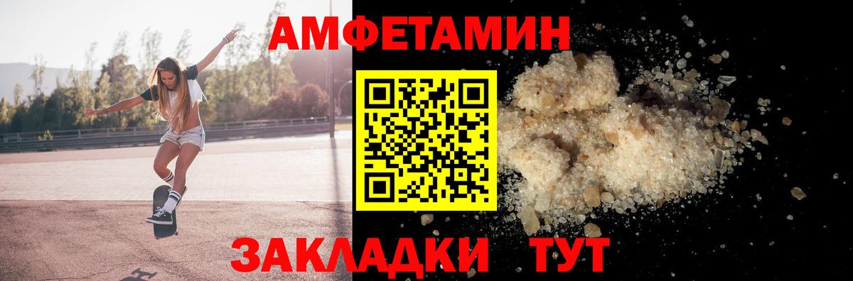 Amphetamine  Вход с VPN  Ишимбай  Amphetamine VHQ 