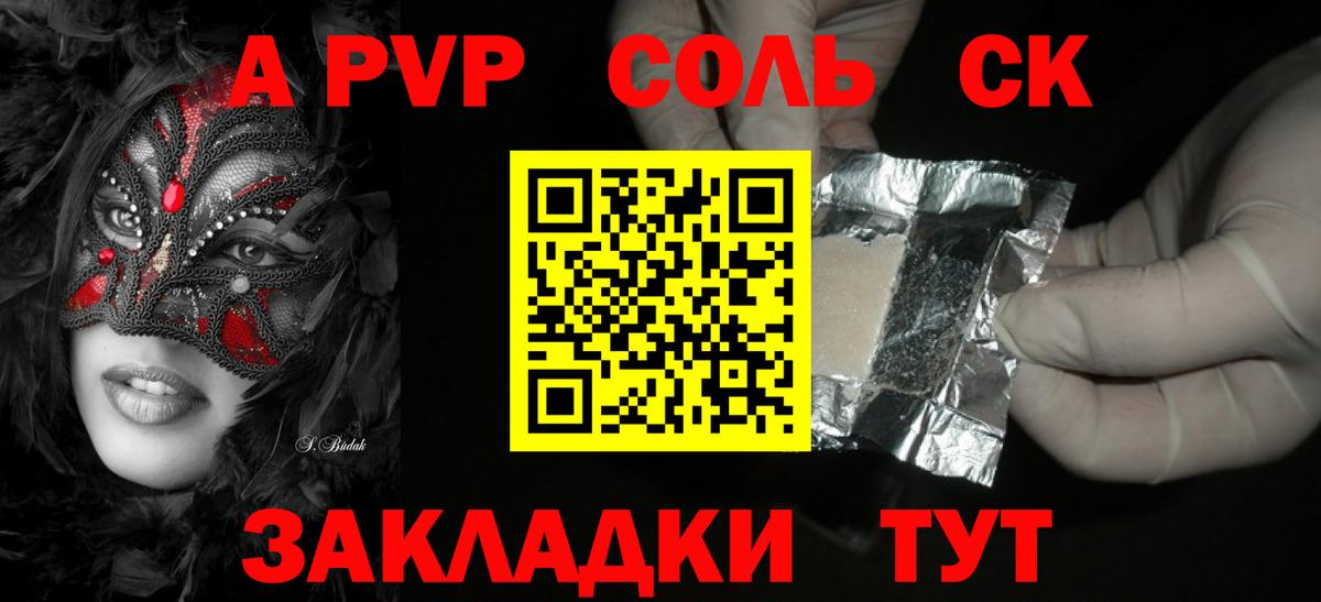 APVP Crystall  Альфа ПВП мука  Вход с VPN  Ишимбай  A-PVP  Alpha PVP VHQ 