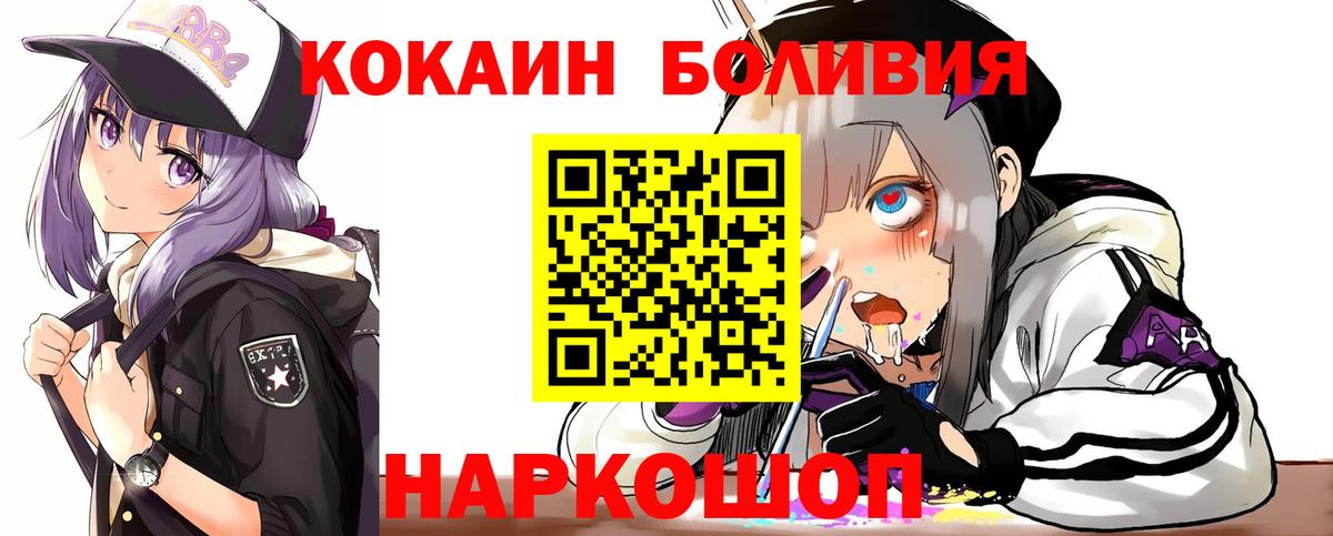 Кокаин  Кокаин Перу  Ишимбай  Вход с VPN  COCAIN 99% 