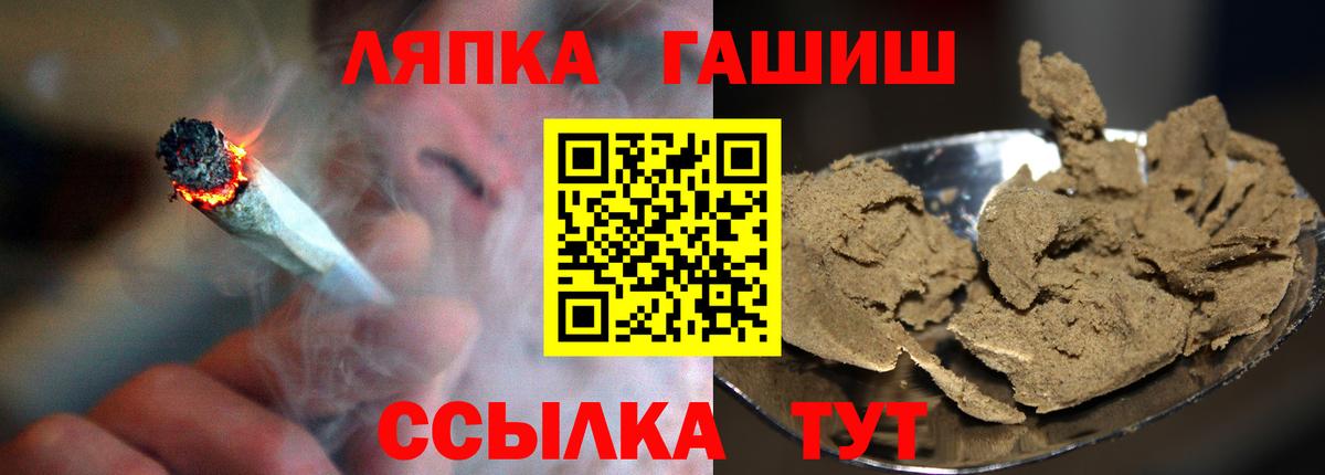ГАШ ice o lator  ГАШИШ  Ишимбай  ГАШ Ice-O-Lator  Вход с VPN 