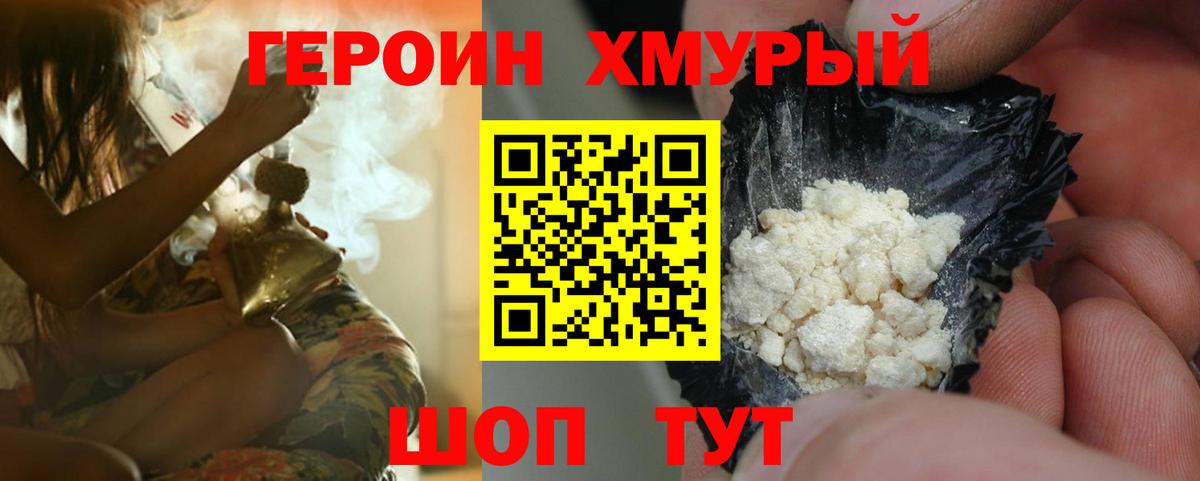 Ишимбай  Героин Heroin  Вход с VPN 
