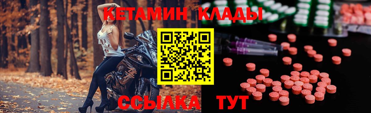 Ишимбай  КЕТАМИН VHQ  Вход с VPN  Кетамин ketamine 