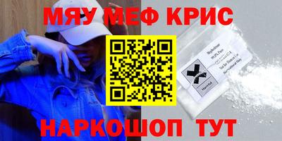 мефедрон мука Краснознаменск