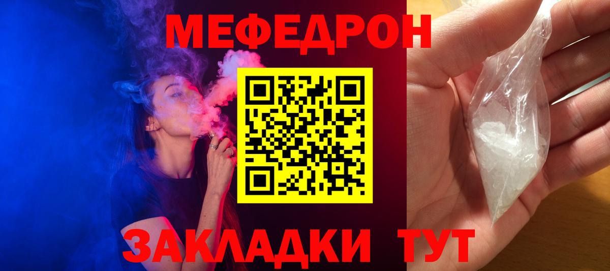 МЕФ мука Ишимбай