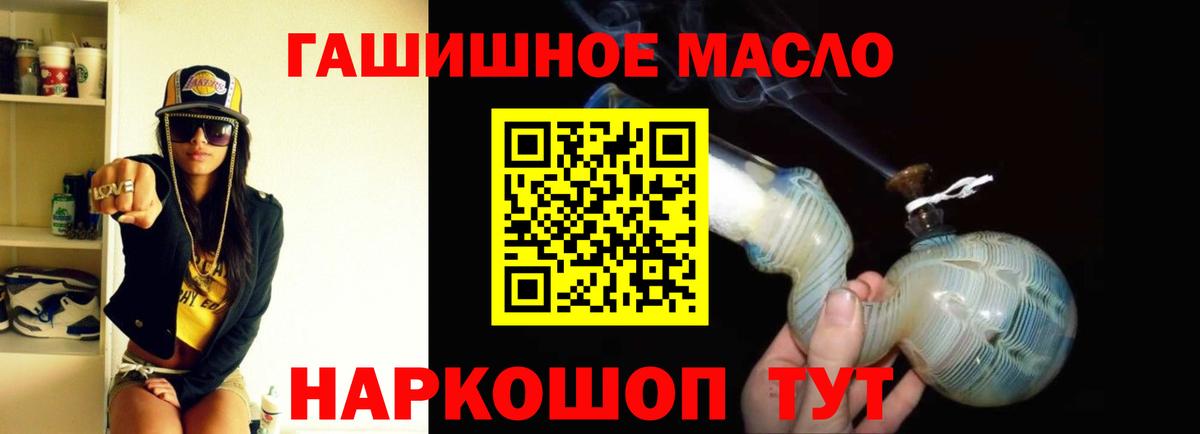 Ишимбай  ТГК гашишное масло  Вход с VPN 