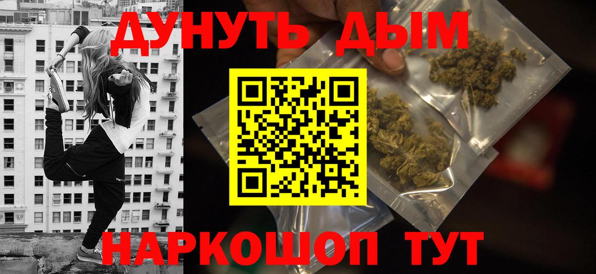 Каннабис SATIVA & INDICA Ишимбай